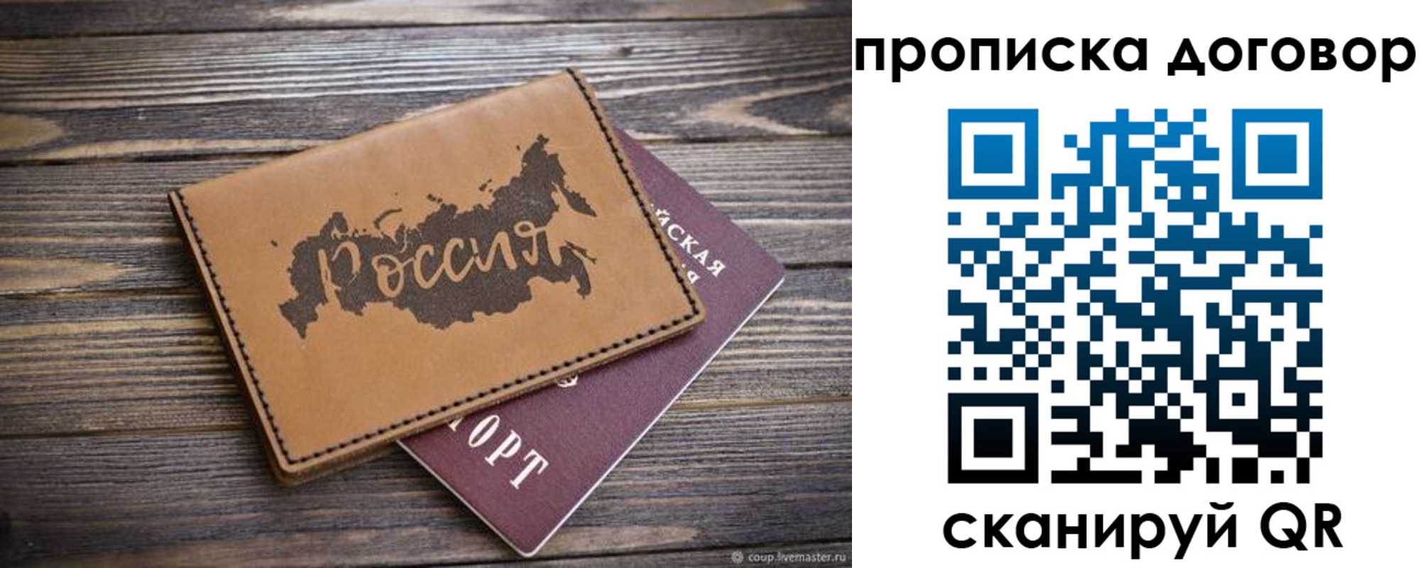 миграционный учет в Тавде
