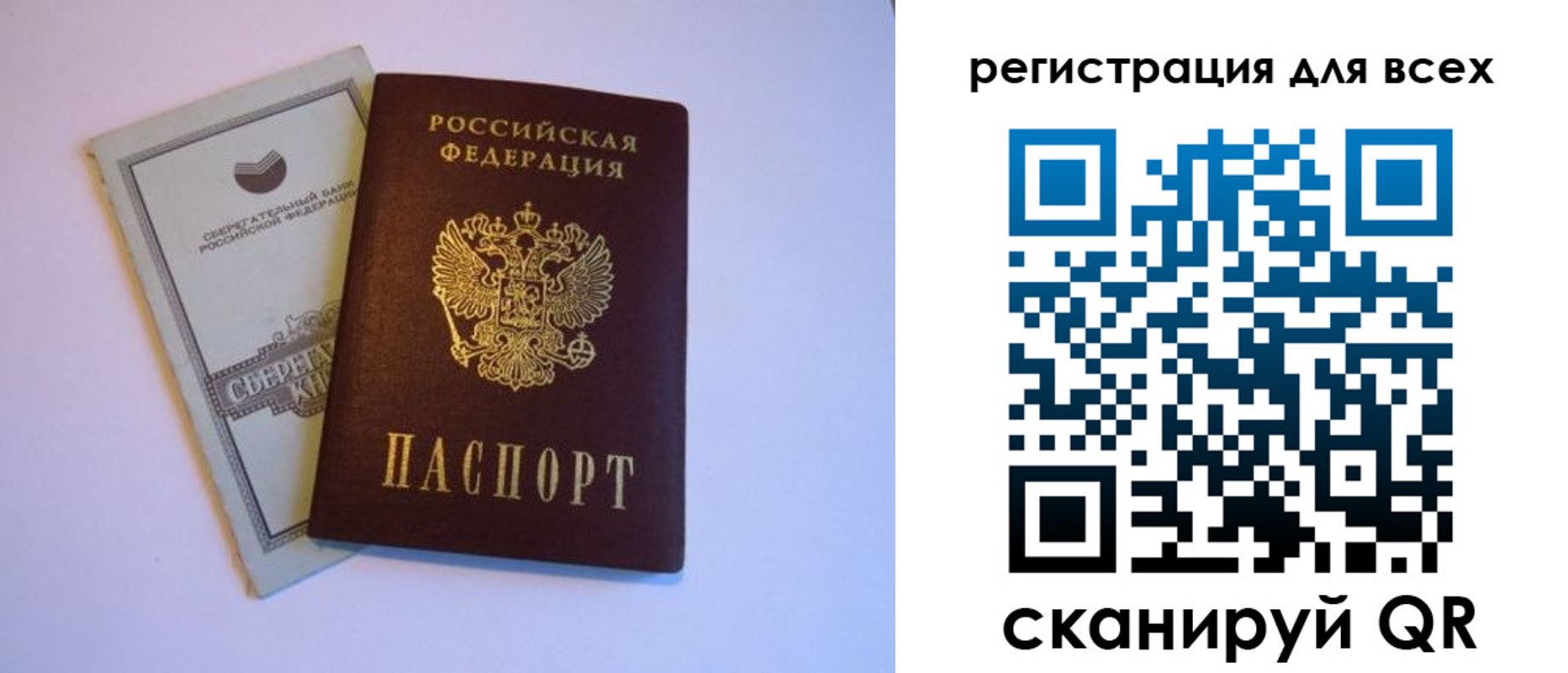 временная регистрация гарантия в Тавде
