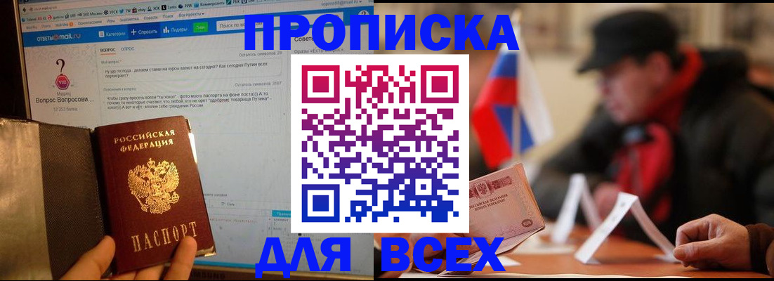прописка иностранных граждан в Тавде