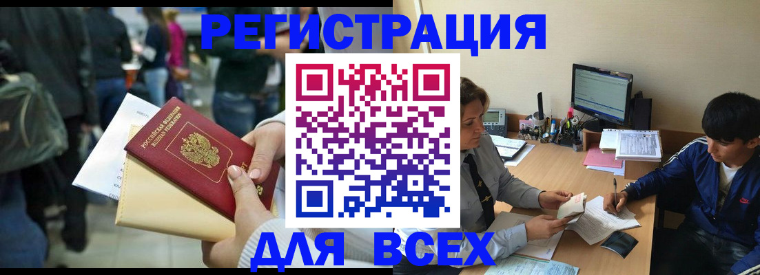 прописка для военкомата в Тавде