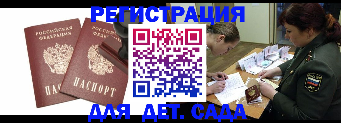 временная регистрация надежно в Тавде