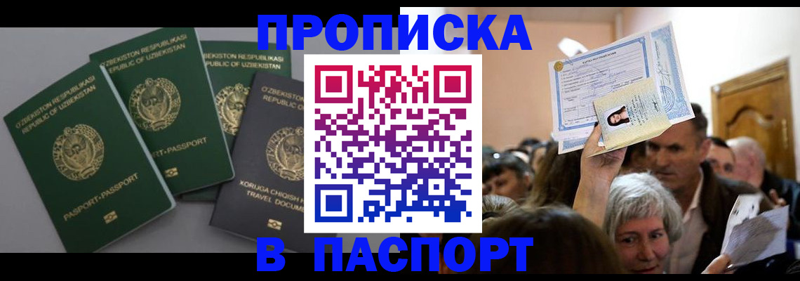 временная регистрация 2025 в Тавде