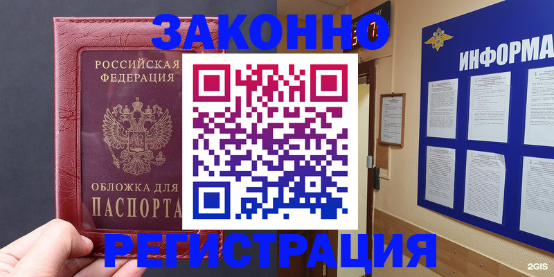 где прописаться в Тавде