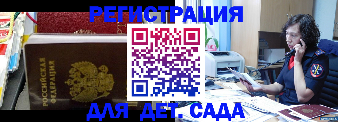 временная регистрация собственник в Тавде
